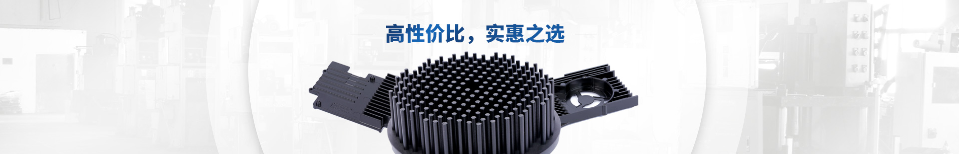 鑫東晟-高性價(jià)比，實(shí)惠之選