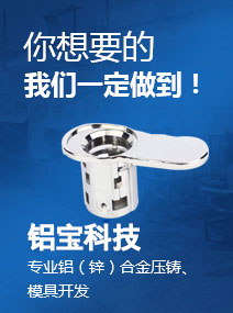 鋅合金壓鑄件廠家,壓鑄件定制，汽車壓鑄件